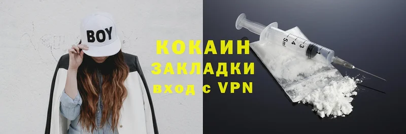 COCAIN VHQ  как найти закладки  Белоозёрский 