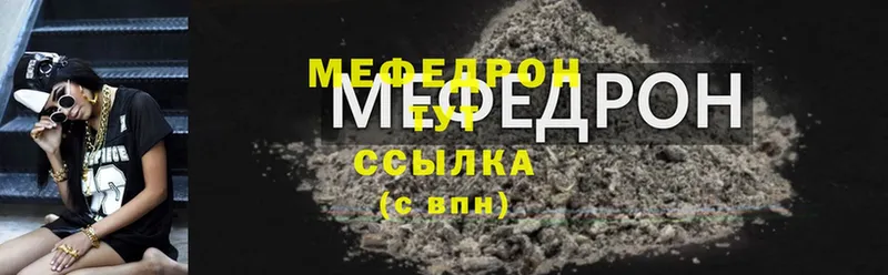 наркота  Белоозёрский  Мефедрон 4 MMC 