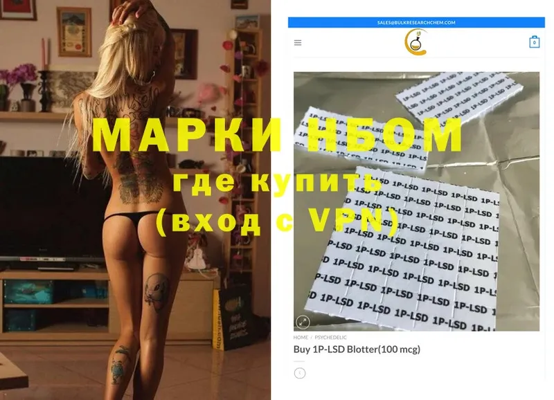 Наркотические марки 1,8мг  OMG онион  Белоозёрский 